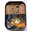 TAHARA Kiwami No Ippin Saba Daikon 3.53 oz. (100g) (Pack