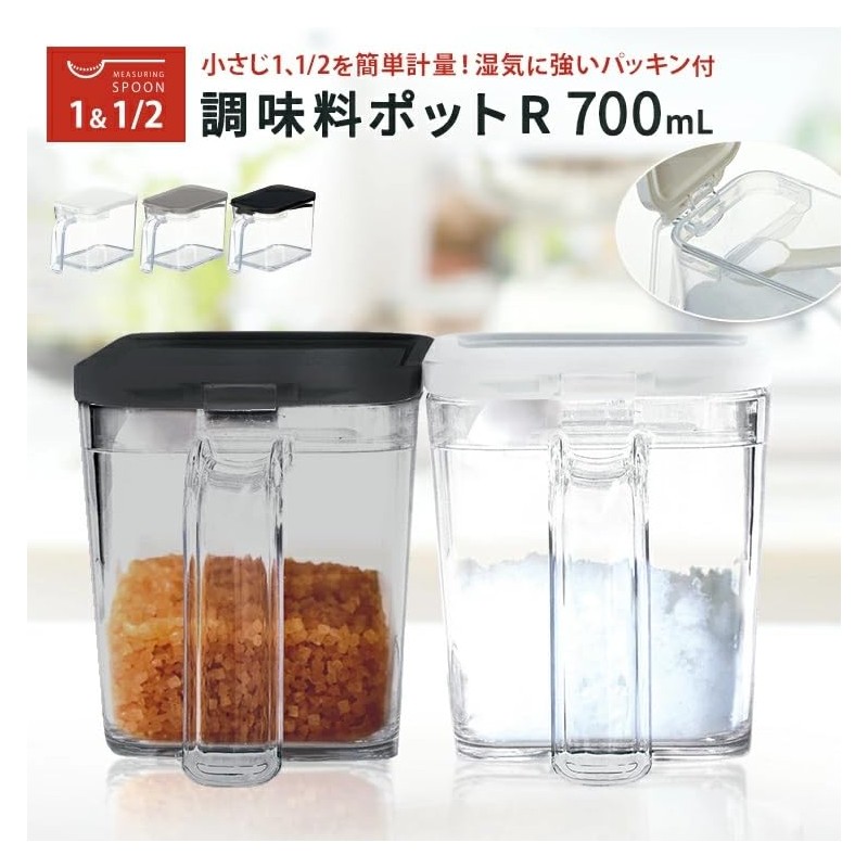 Asbel Condiment Pot, One-Handed Operation, Scouring, Compact, Regular Type, 23.7