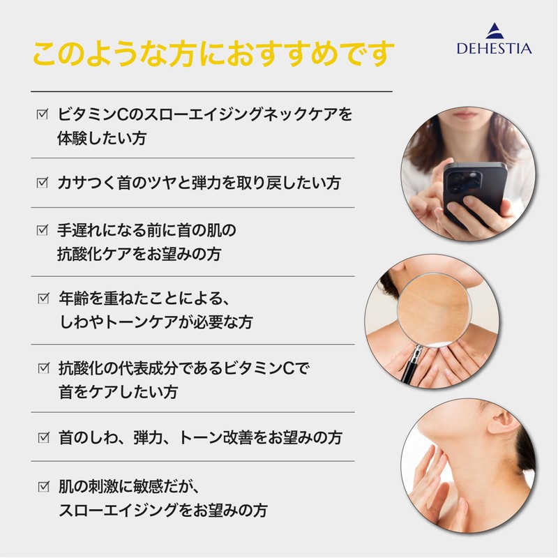 DEHESTIA Destia Neck Care Sheet V, Set of 3, Age-friendly