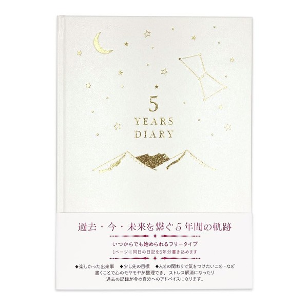 Close Pin Diary, 5 Year Consecutive Diary, A5 Type, Free