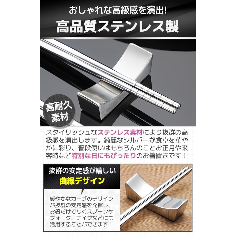 fogman Chopsticks Rest Spoon Rest Simple Stainless Steel Stylish Luxury