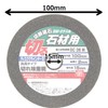 SK11 GC36M Cutting Whetstone for Disc Grinders, For Stone, Pack