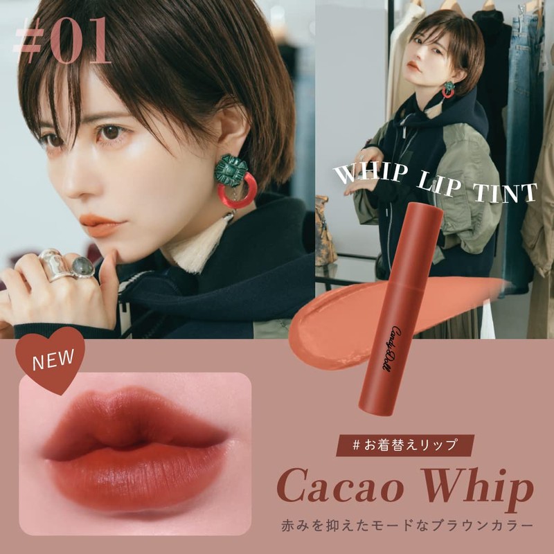 CandyDoll Candy Doll, Whip Lip Tint Produced by Tsubasa Masuwaka,