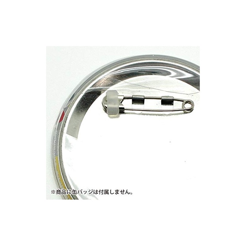 CONC CO258 Safety Pin Cover Medium