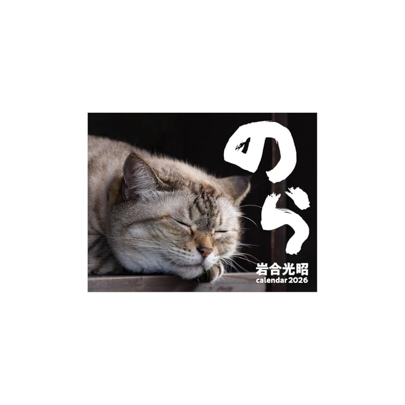 2026 Tatsumi Publishing Calendar/Nara Mitsuaki Iwatami