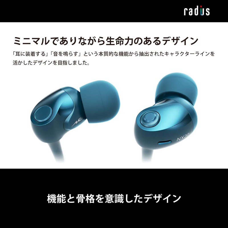 Radius HP-NX20 High Resolution Compatible Earphones: NeEXTRA Series with FLW