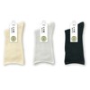 Atsugi JSS1198 Socks (Friendly Design) Unisex, Loose Fit for Vertical