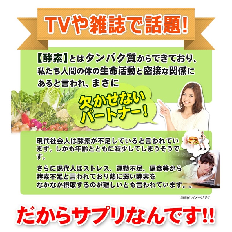 Enzymes approximately 5 months supply