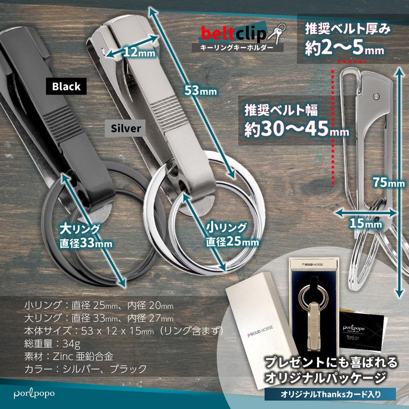 Porlpopo Belt Clip, Key Ring, Popular, Key Chain, Key Hook,
