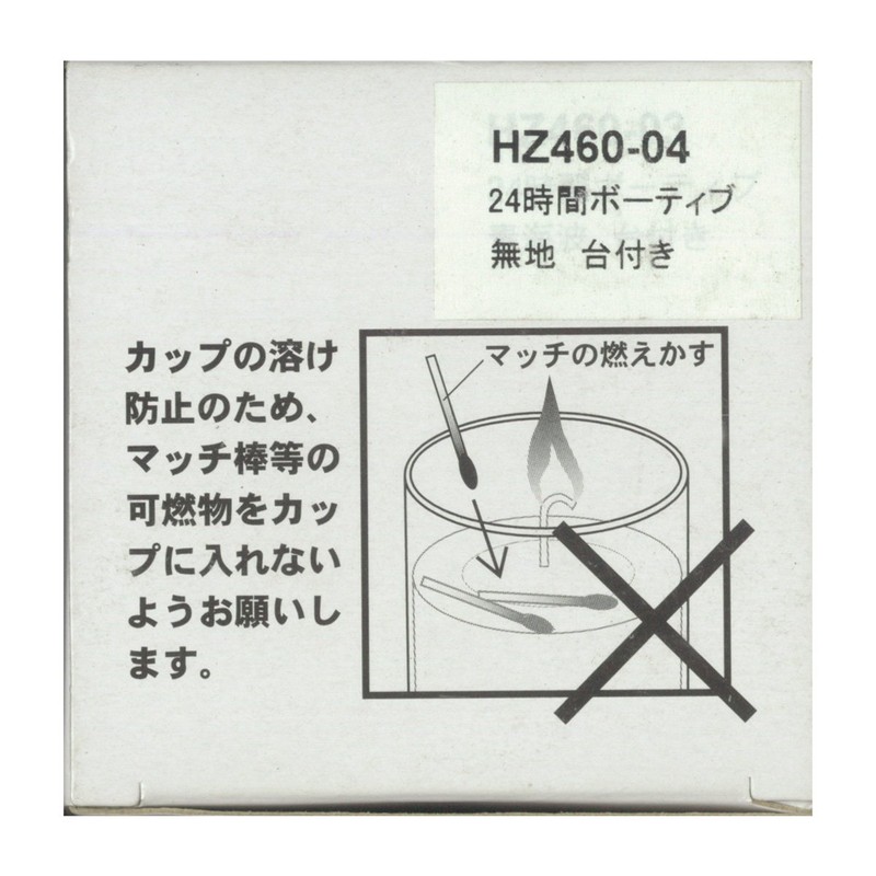 Kameyama 24 Hour Votive Stand Included, Plain, Box of 1