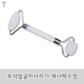 Celebrity Massager Facial Swelling Removal Natural Stone White Crystal Roller / 연예인 마사지기 얼굴형 붓기제거 천연석 백수정롤러