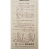 Nagasawa Seisakusho Nyan Hook FW01-WB White Bronze FW01-WB