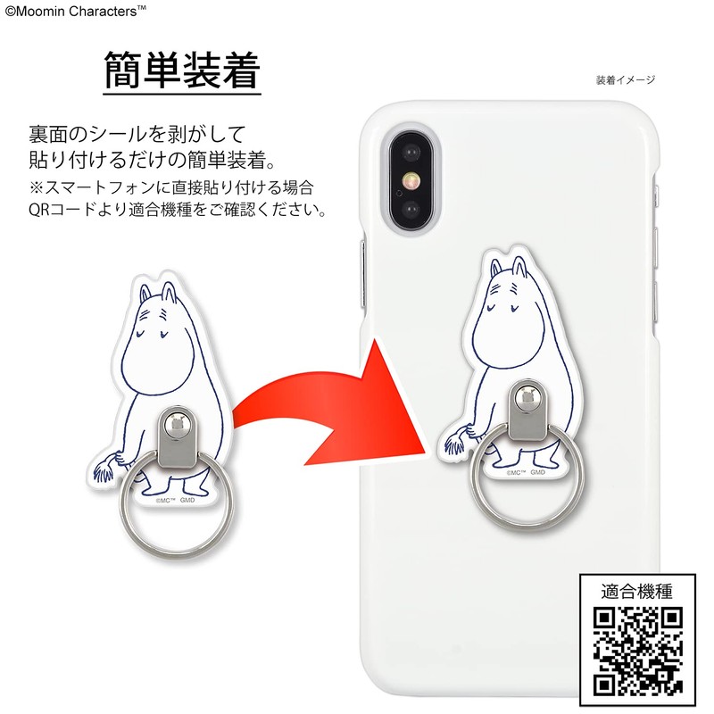 Gourmandies Moomin MMN-46A Multi Ring, Moomin, White