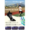 Alzati Hakone Ekiden Supervised Five Toe Socks, 3 Pair Set,