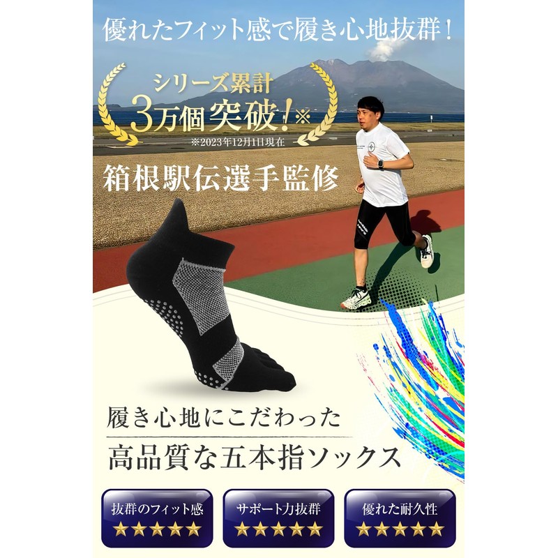 Alzati Hakone Ekiden Supervised Five Toe Socks, 3 Pair Set,