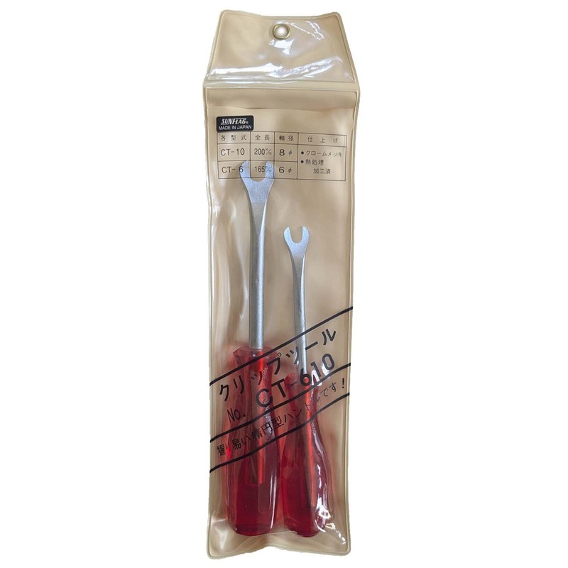 Automotive Clip Removal Tools | Sunflag CT-610 | Made in