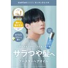 KANTANSERIES カンタンシリーズ さらつや Hair Oil 95ml White Lily