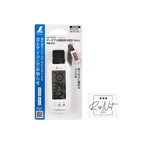 Shinwa 73238 Simple Heatstroke Meter, Portable Simple Heatstroke Meter, Basic,