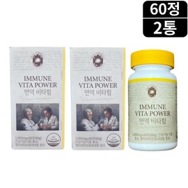Men's fatigue improvement, immunity improvement, Immune Vitamin Power multivitamin 60 tablets, 2 boxes, 2 months supply, red ginseng zinc, Ministry of Food and Drug Safety certification, middle-aged 50's 60's / 남성 피로개선 면역력증진 면역비타힘 종합비타민 60정 2박스 2개월분 홍삼 아