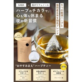 Relax Flow Herbal Tea Bags Decaffeinated Chamomile Blend Herbal Tea Relax Sleep GABA Theanine Elder Flower Lemon Verbena Rose Hips Lemongrass Rooibos Pack of 20