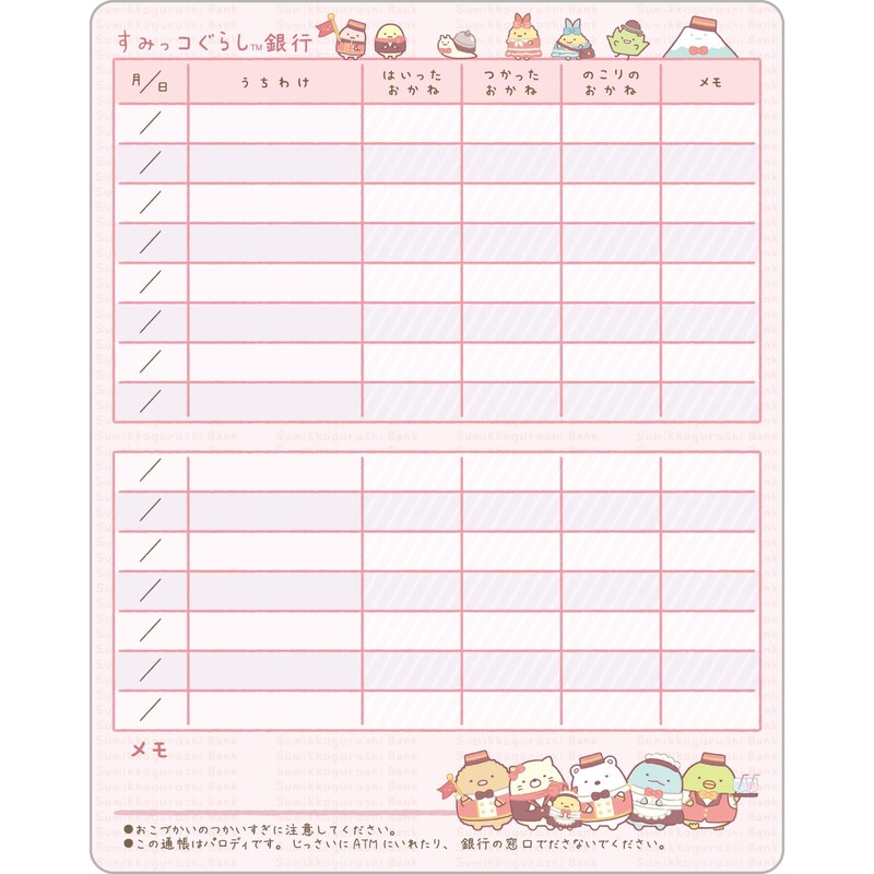 San-X Sumikko Gurashi Pocket Money Book NS40501