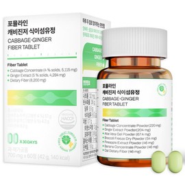Formulaline Cabiginger Dietary Fiber Tablets Cabbage Ginger Nutritional Supplement, 1 Box, 60 Tablets / 포뮬라인 캐비진저 식이섬유정 양배추 생강 영양제 보충제, 1박스, 60정