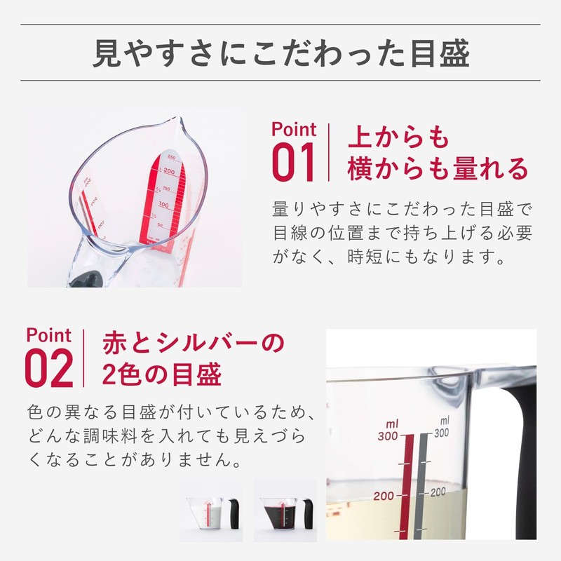 Kai Corporation KAI Measuring Cup 300ml Select100, Made in Japan,