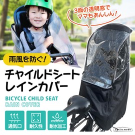 Rain Cover for Child Seats, Rain Cover for Bicycles, Rain Cover, For Child Seats, Easy Access and Exit, For Rear Use, Front Bicycle Cover, Cycle Cover, Ventilated, Windproof, Waterproof, Child Seat