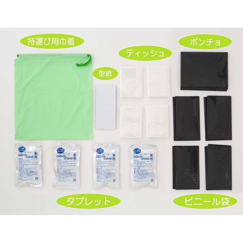 「非常用・災害用」ほっ! トイレ ラージパック(4回処理セット入り)