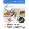 Egi Lure Set No. 3.5 Bait Roll, Luminous Squid, Octopus,