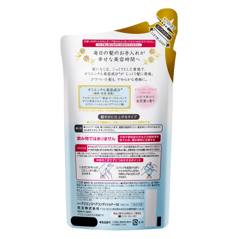 アジエンス 軽やかに仕上がるタイプ コンディショナーつめかえ用 340ml
