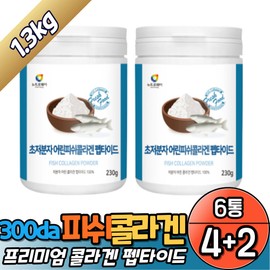 Pregnant women eating inner collagen booster powder powder maternal gift fish fish collagen peptide powder powder sister father father / 먹는 임산부 이너콜라겐 부스터 파우더 분말 산모선물 피시 어류 콜라겐 펩타이드 분말 가루 누나 아빠 아버지