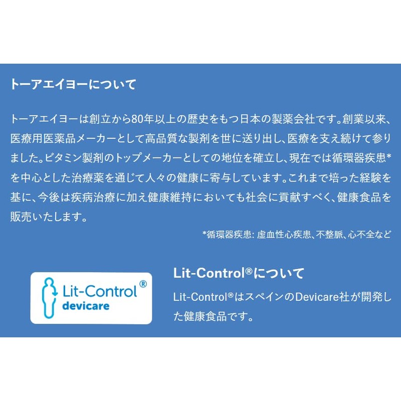 リットコントロールアップ クエン酸カリウム・テオブロミン含有 (1号カプセル, 120)