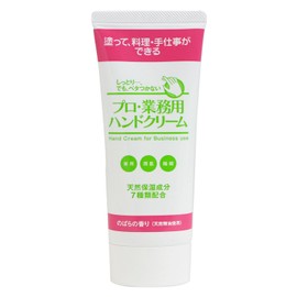 Professional Hand Cream, Rose Scent, 10% Increased Product, 2.3 oz (66 g), Moisturizing
