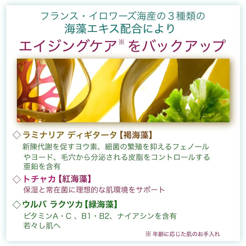 Isomaline Velvet Cleansing ISO ESSENTIELS Velvet Cleanser ISOMARINE