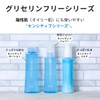 CeraLabo Sensitive Lotion (150 ml) Lotion, Glycerin Free, CeraCure Sensitive
