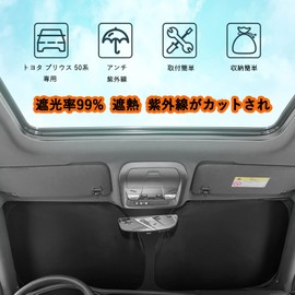 Toyota Prius 50 Series Front Sun Shade PRIUS 50 Series Sun Shade Shade Curtain ZVW50 ZVW51 ZVW55 4th Generation Windshield Car Sun Shade Front Folding Toyota Prius Light Car Sun Shade Light Shielding