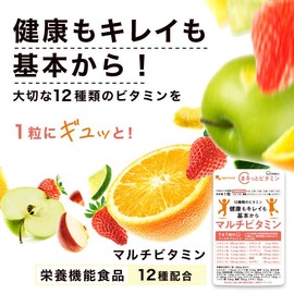 ogaland Multivitamin (90 Tablets / Approx. 3 Month Supply), 12 Types of Vitamin Supplements (Formulated with Vitamin C, Vitamin B, Vitamin D, Folic Acid), Health Supplement