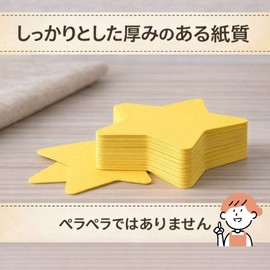 Cobalt Planet Paper Star Cards, Set of 200, 3.9 x 3.9 inches (10 x 10 cm), Yellow, Crafts, Teaching Supplies, Tanabata, Summer Festivals, Halloween, Christmas, Birthday, Parties, School, Nursery