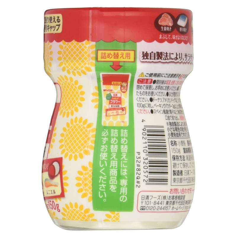 Nisshin Foods Cooking Flowers, Flour (Soft Flour, Medium Flour), 5.3