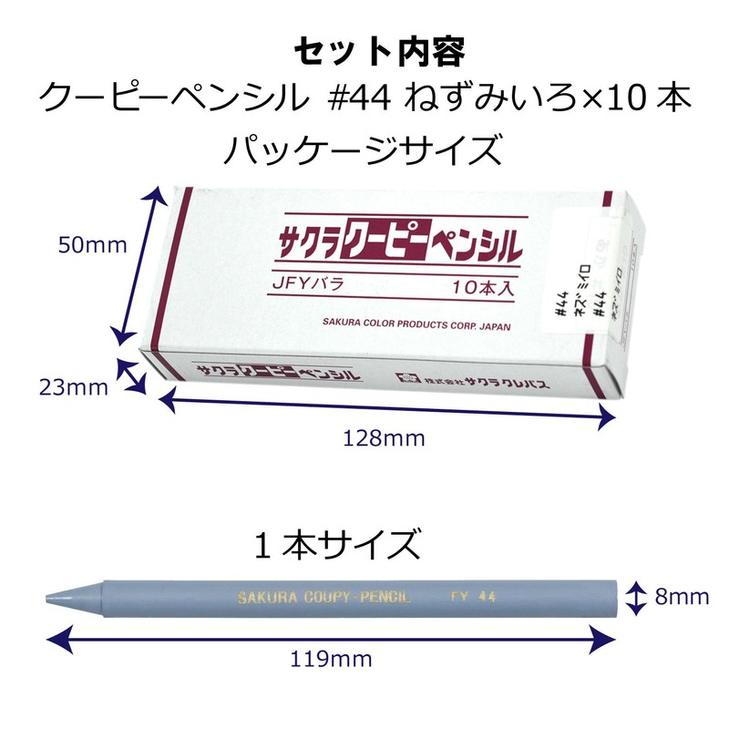 Sakura Craypas JFY Rose #44-10P Coupy Colored Pencils, Mouse Gray,