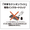プラス 個人情報保護スタンプ 早撃ちケシポンワイド用カードリッジ IS-006CM 37-094