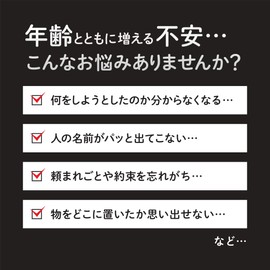 メモリペア認知ケアサプリ