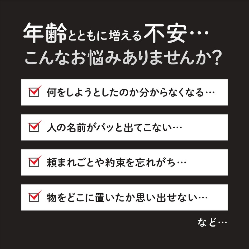 メモリペア認知ケアサプリ