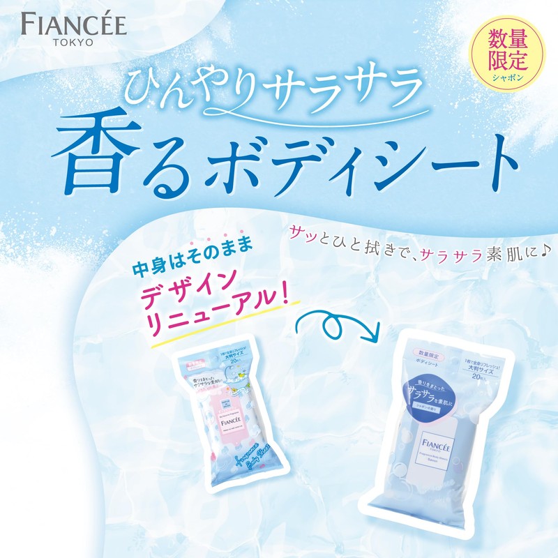 Fiancé Fragrance Body Sheets, Shampoo-Scented, Pack of 20