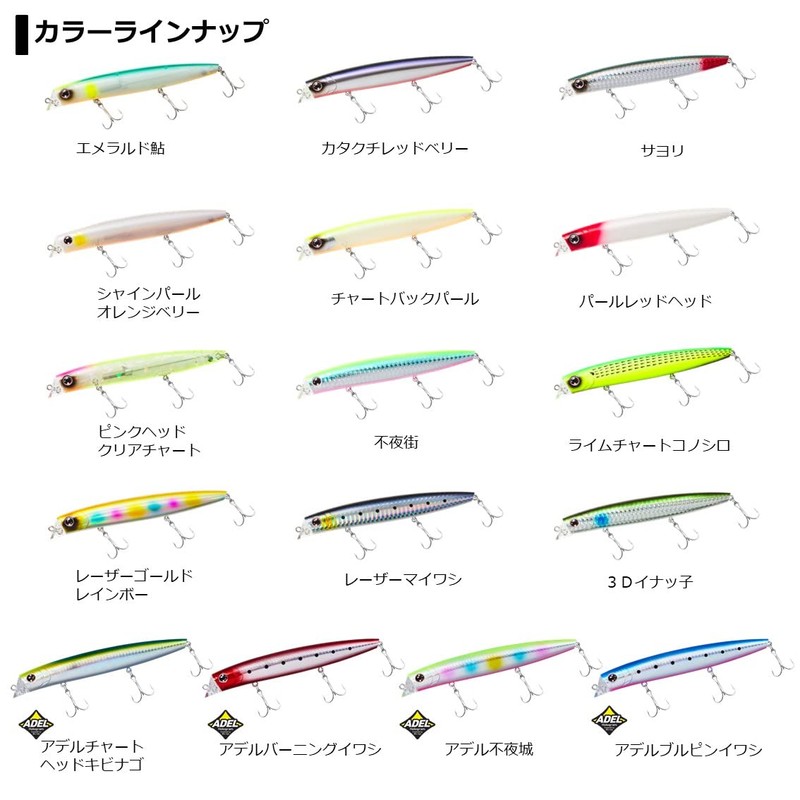 Daiwa 125F Morethan Cross Counter Sea Bass Minnow Adel Nighttime