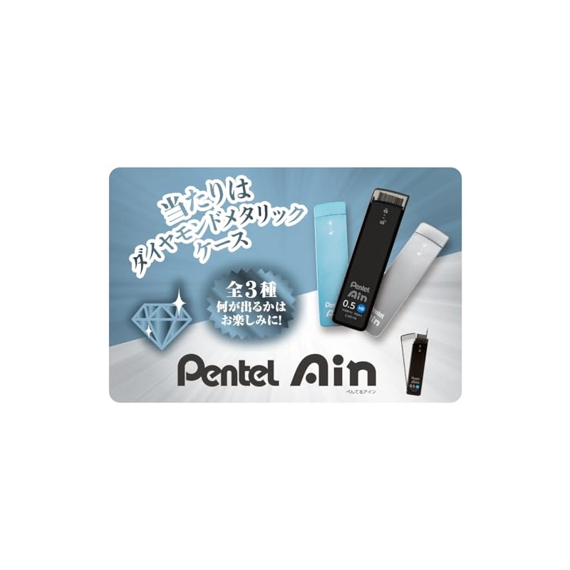 Set Item: Pentel Ain Mechanical Lead, 3 Types, Enjoy What