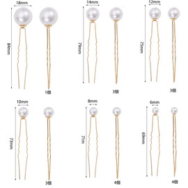 Pearl Hair Pin, Pearl Hair Ornament, Pearl Pin, Pearl, U Pin, Hair Accessory, Hair Ornament, Hairpin, Pearl, Party, Wedding, Kimono, Coming-of-Age Ceremony, Graduation Ceremony, Kimono, Everyday Use, Set of 18