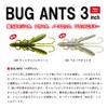 Marukyu Eco Gear Bug Ants 3 in Red Gold
