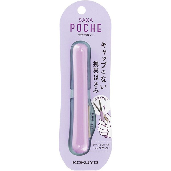 Kokuyo HASA-P320LV Saxa Poche Portable Scissors, Compact, Glueless Blade, Lavender